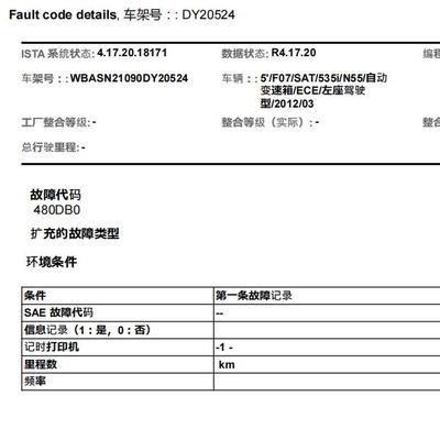 【宝马GT 535I (F07)】这个故障码如何去查询维修资料? 480DB0