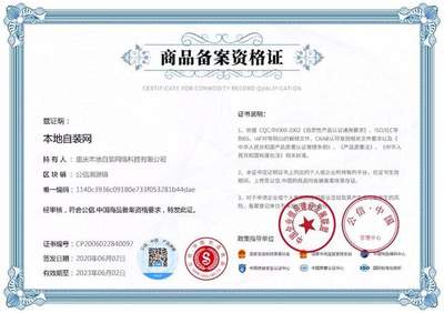 助力全面贯彻落实《网络交易监督管理办法》,本地自装网这样做